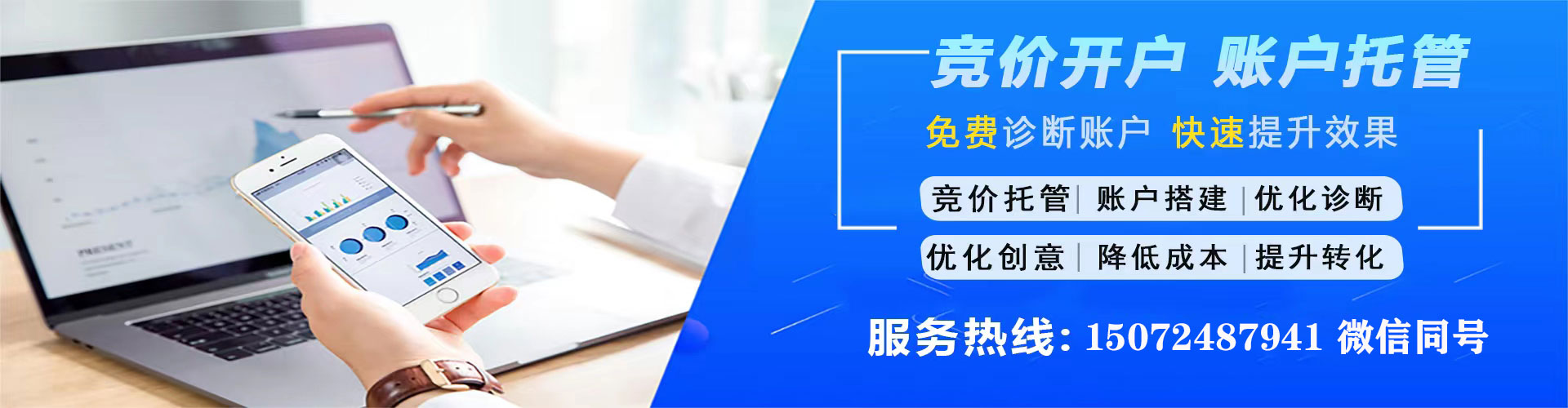 贡井百度竞价开户